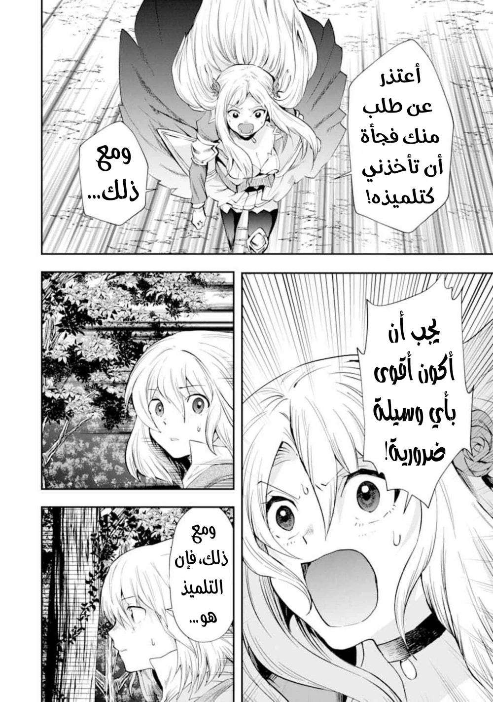 Chapter Image 2