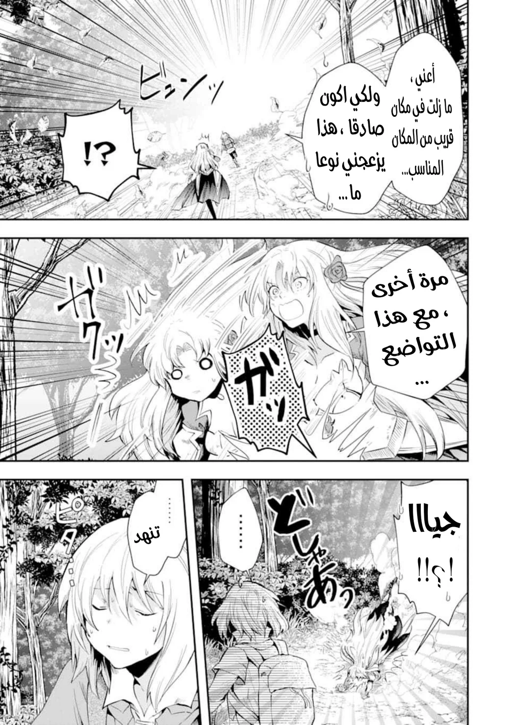Chapter Image 3