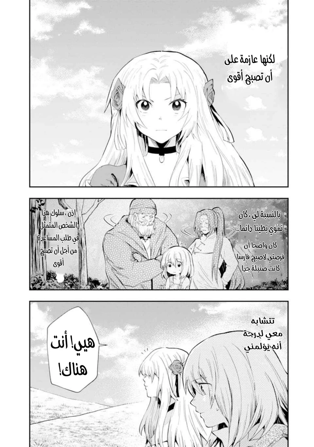 Chapter Image 7