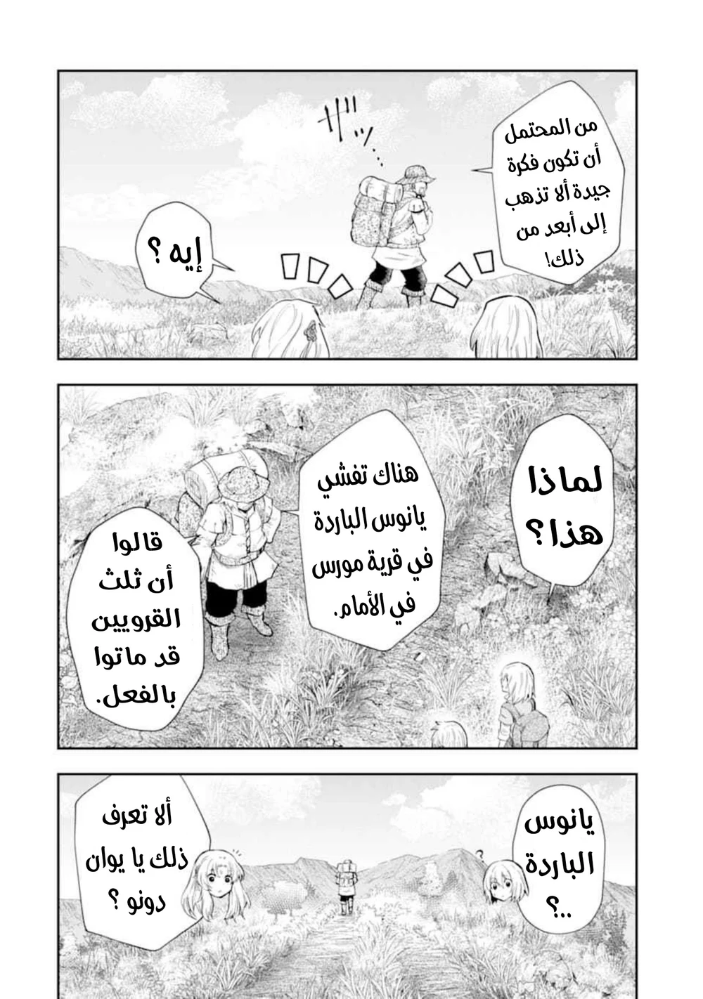 Chapter Image 8