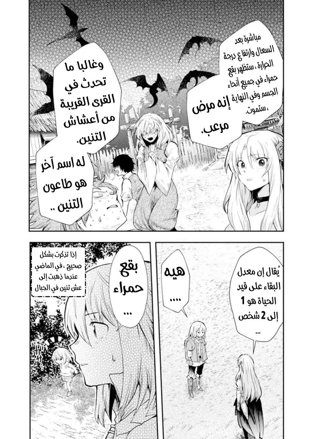 Chapter Image 9