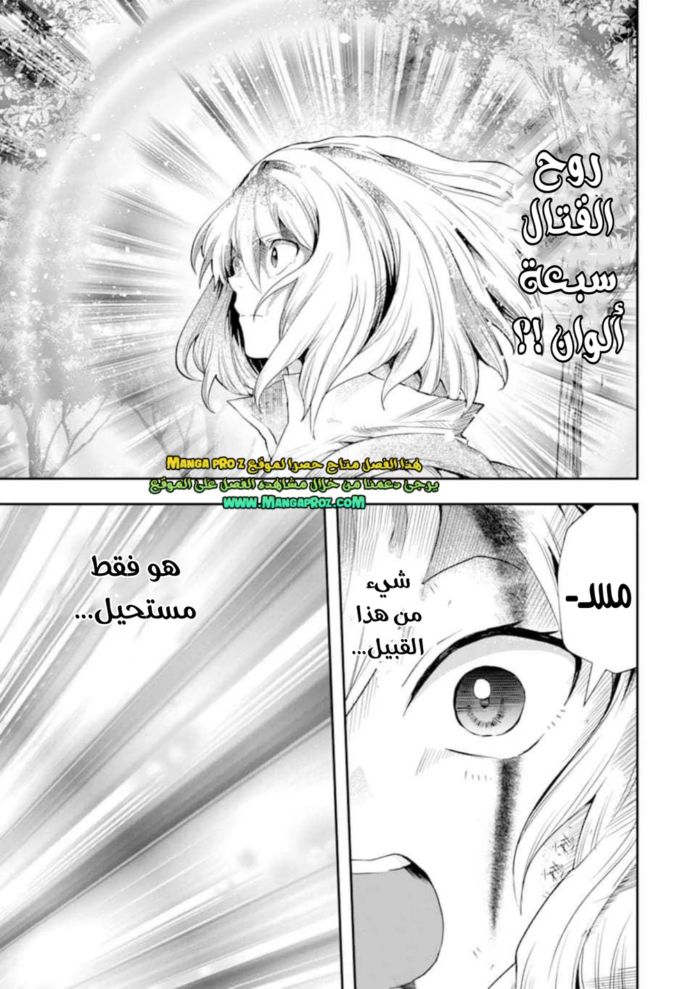 Chapter Image 12