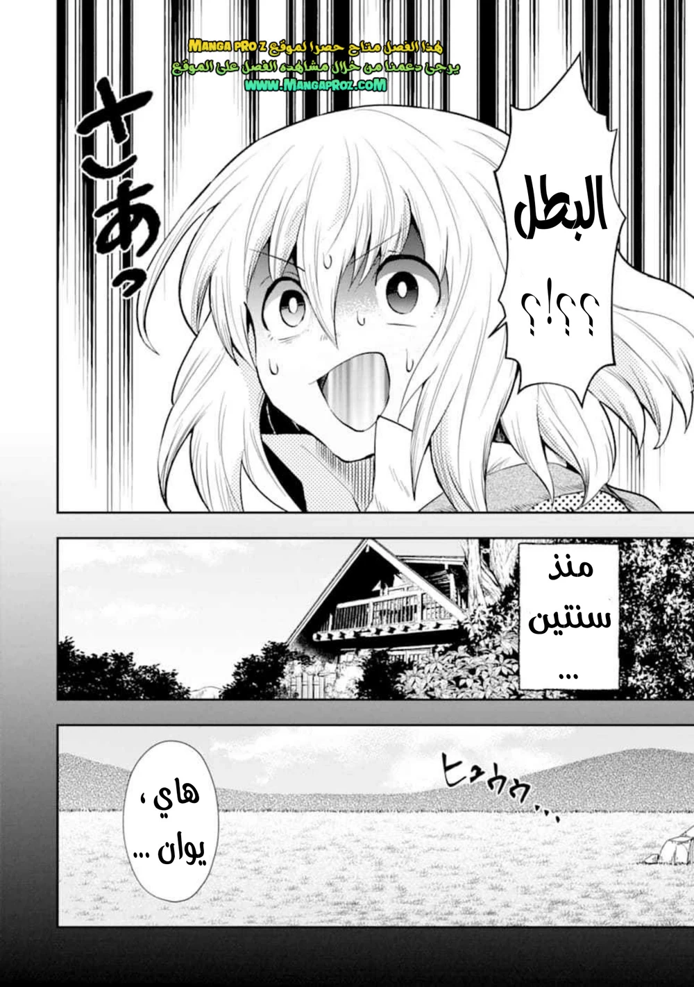 Chapter Image 12