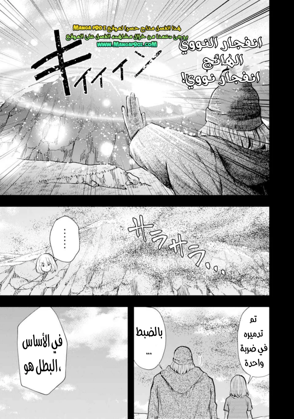 Chapter Image 15