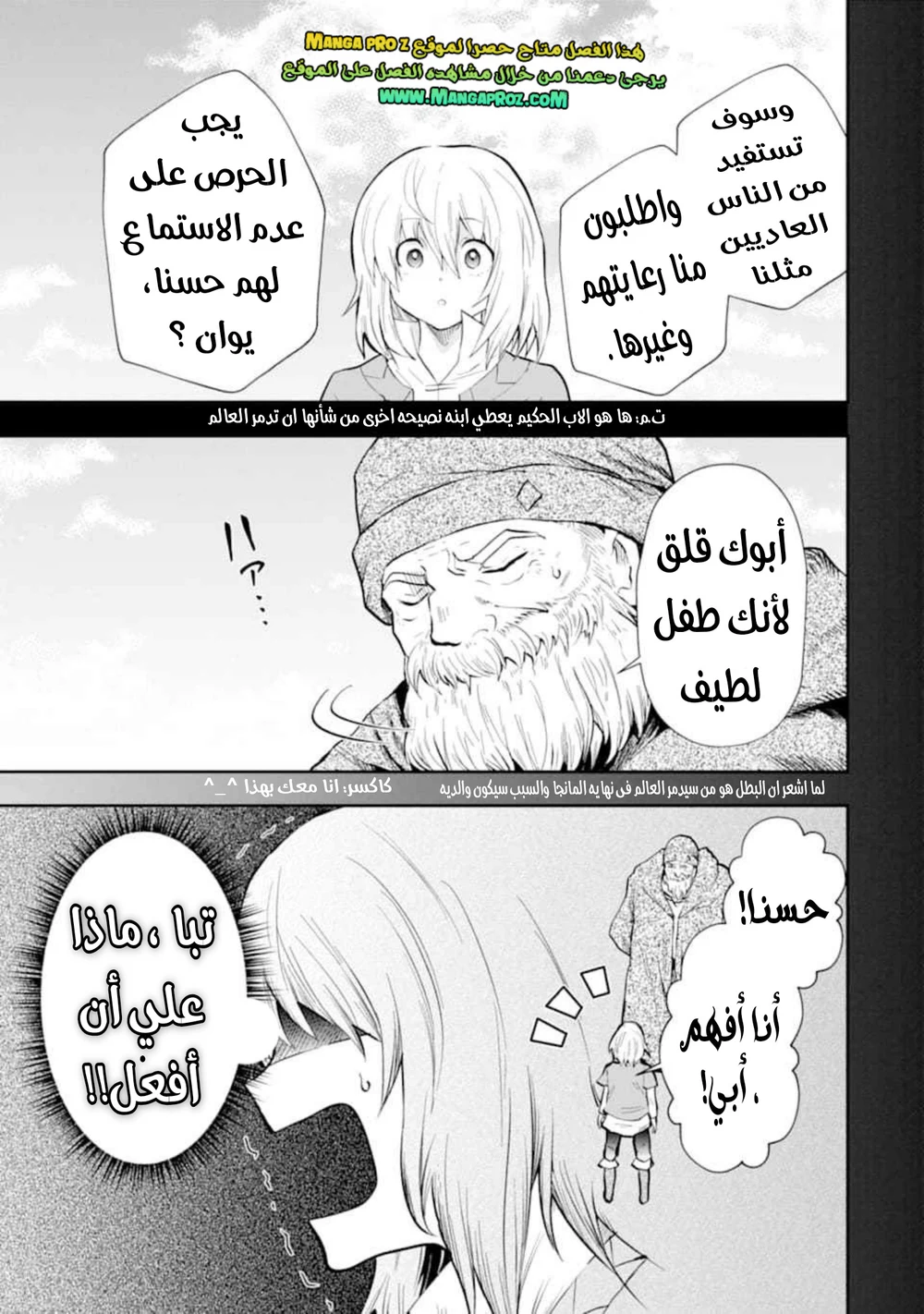 Chapter Image 17
