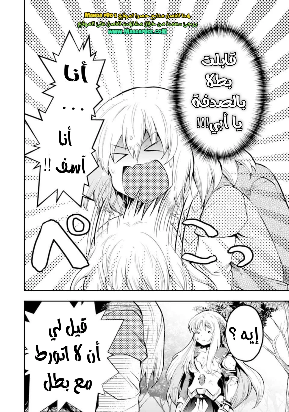 Chapter Image 18