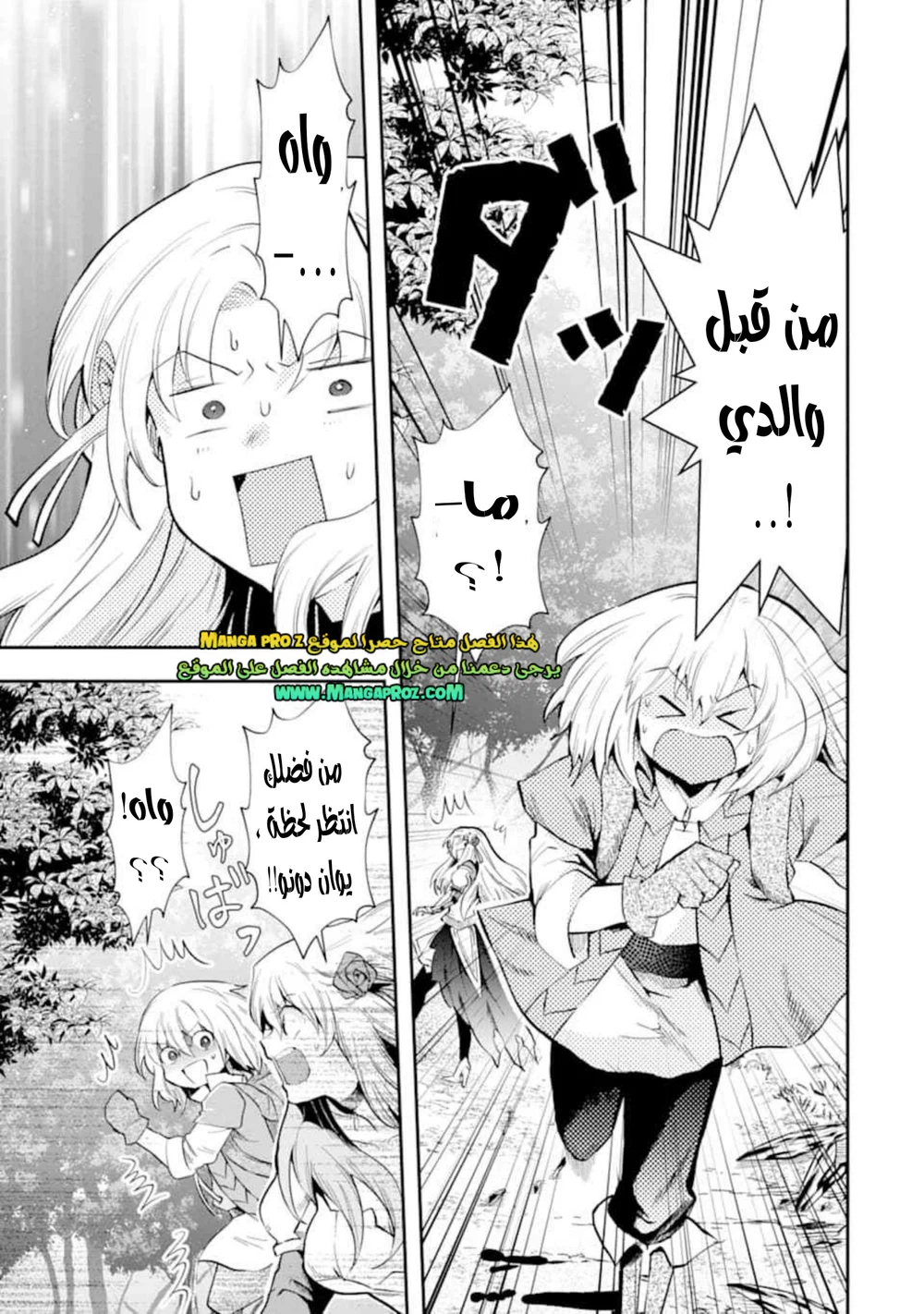 Chapter Image 19
