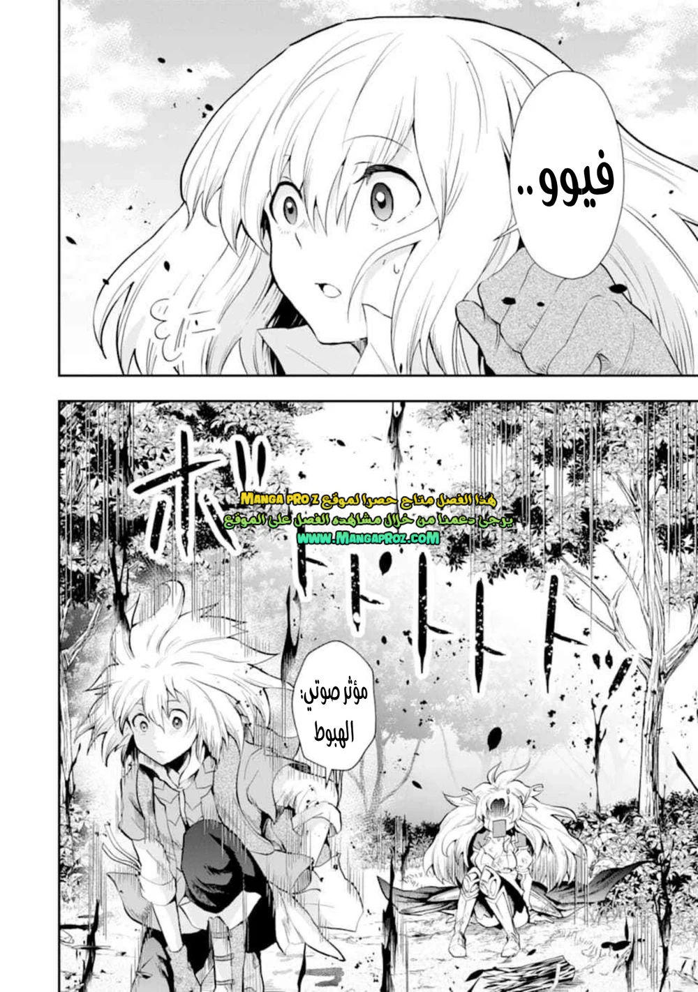 Chapter Image 6