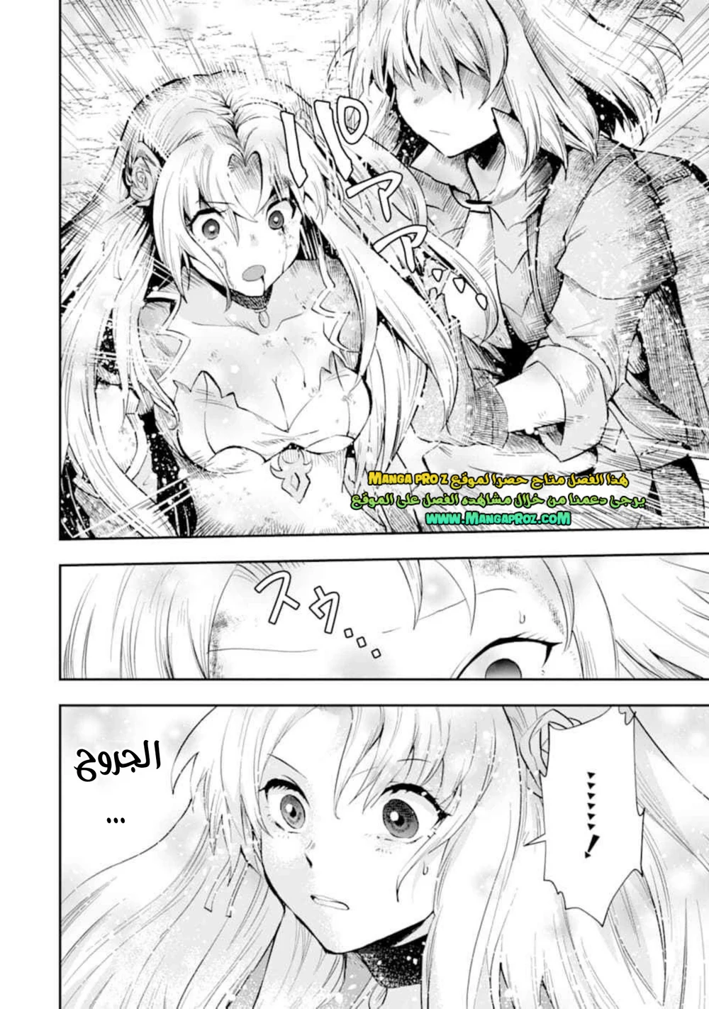 Chapter Image 8