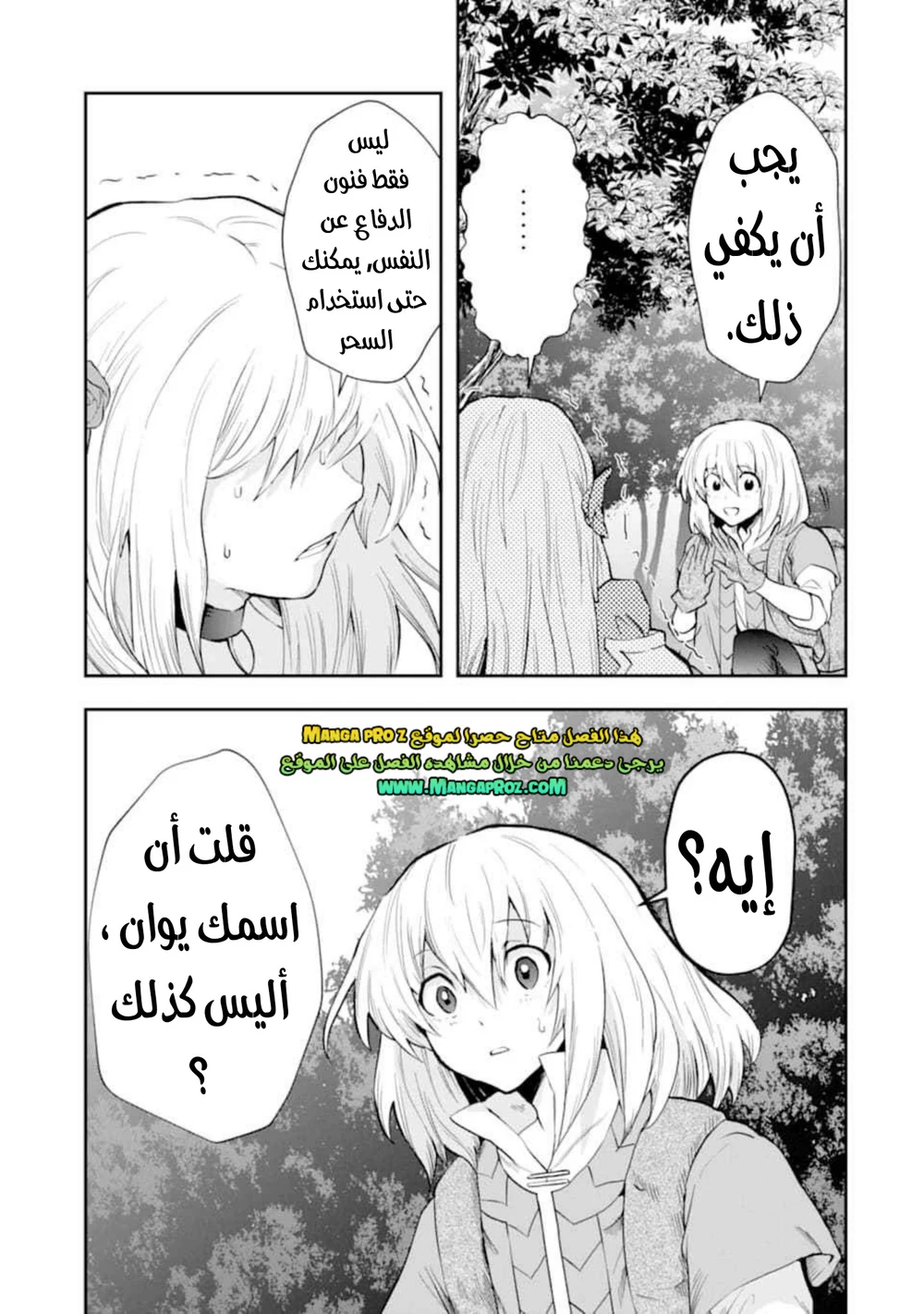 Chapter Image 9