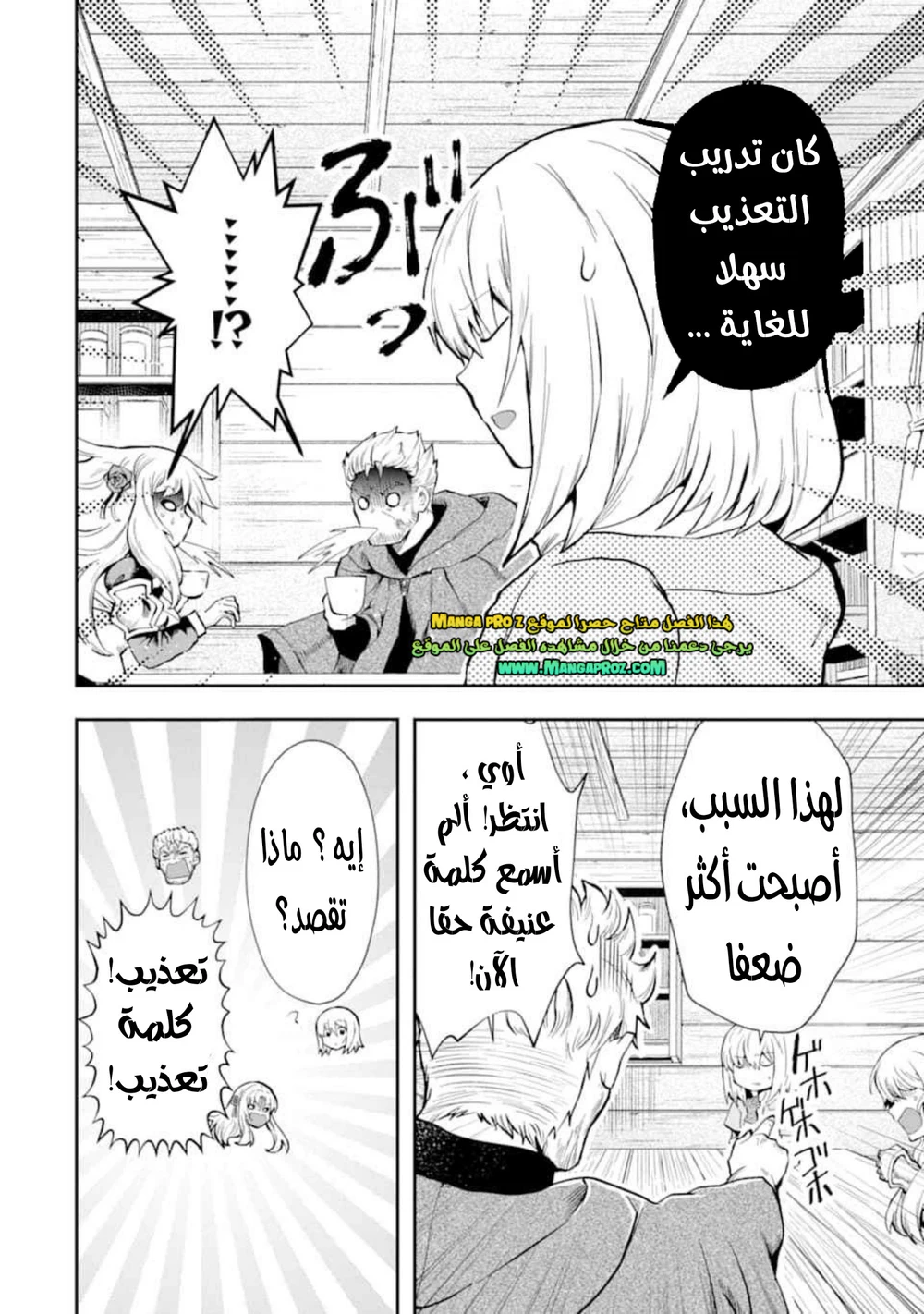 Chapter Image 11