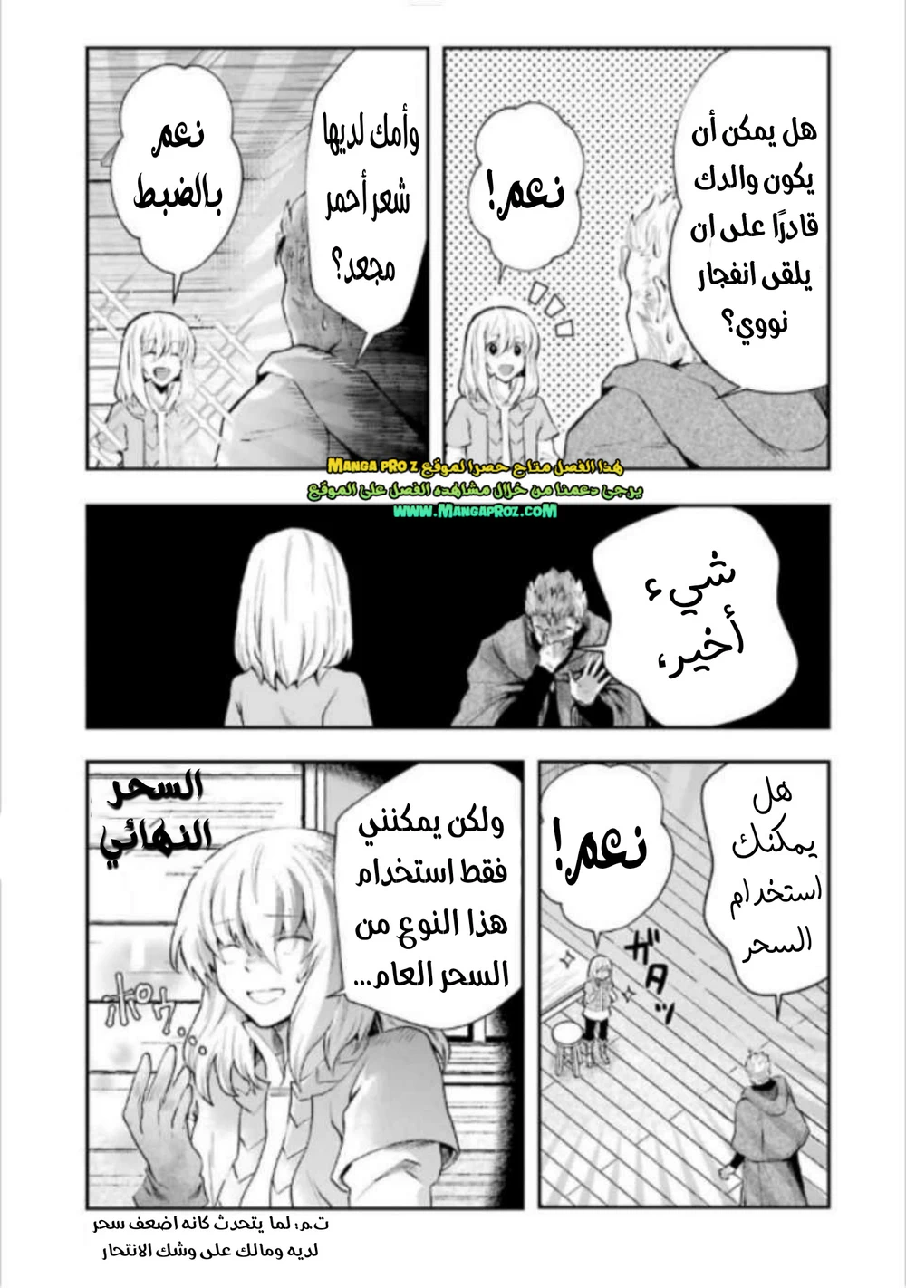 Chapter Image 14