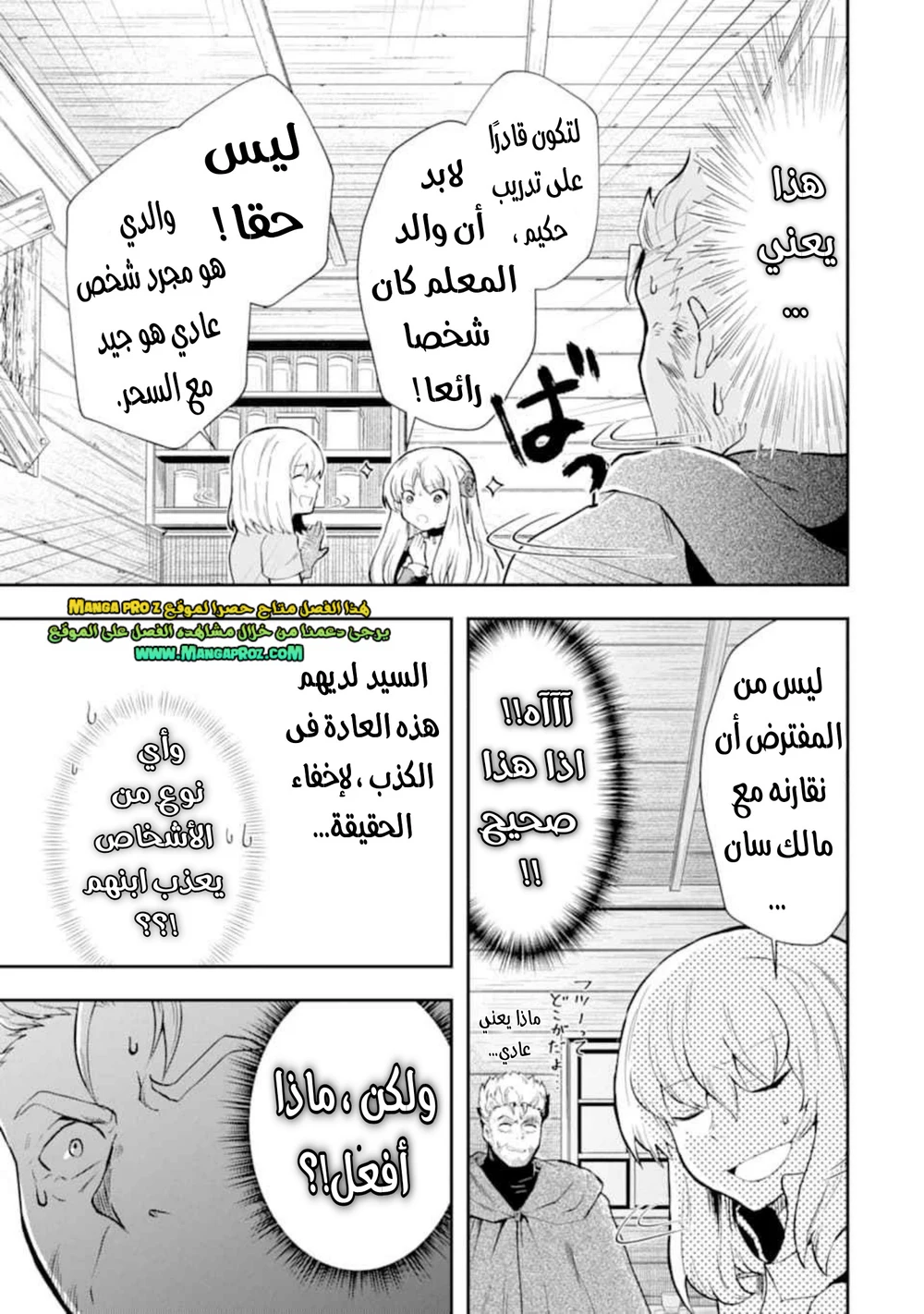 Chapter Image 16
