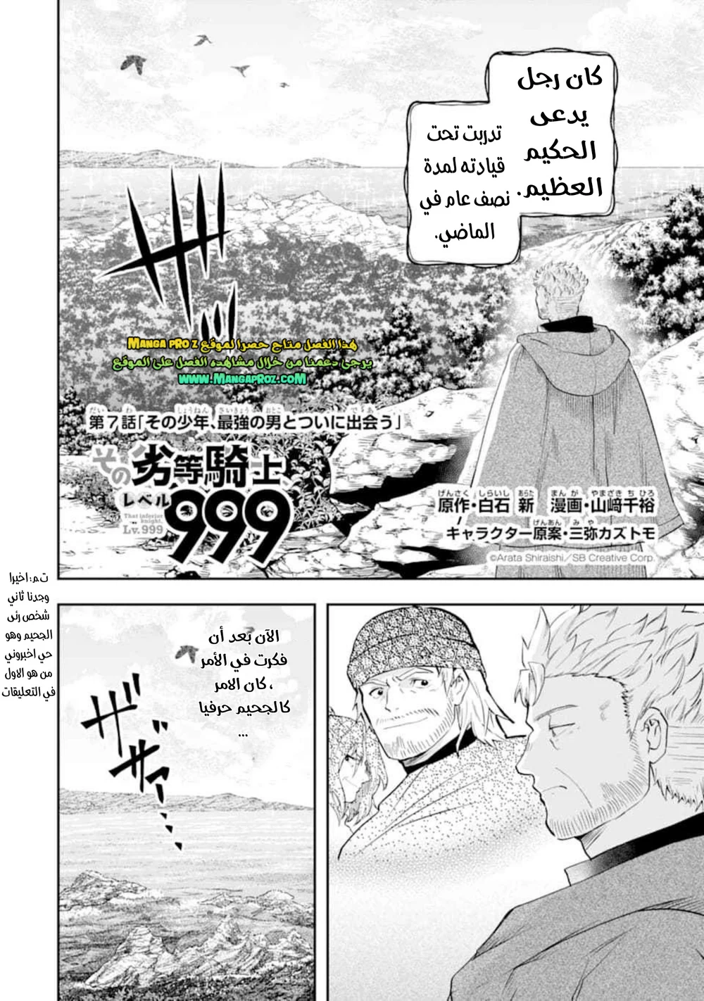 Chapter Image 3