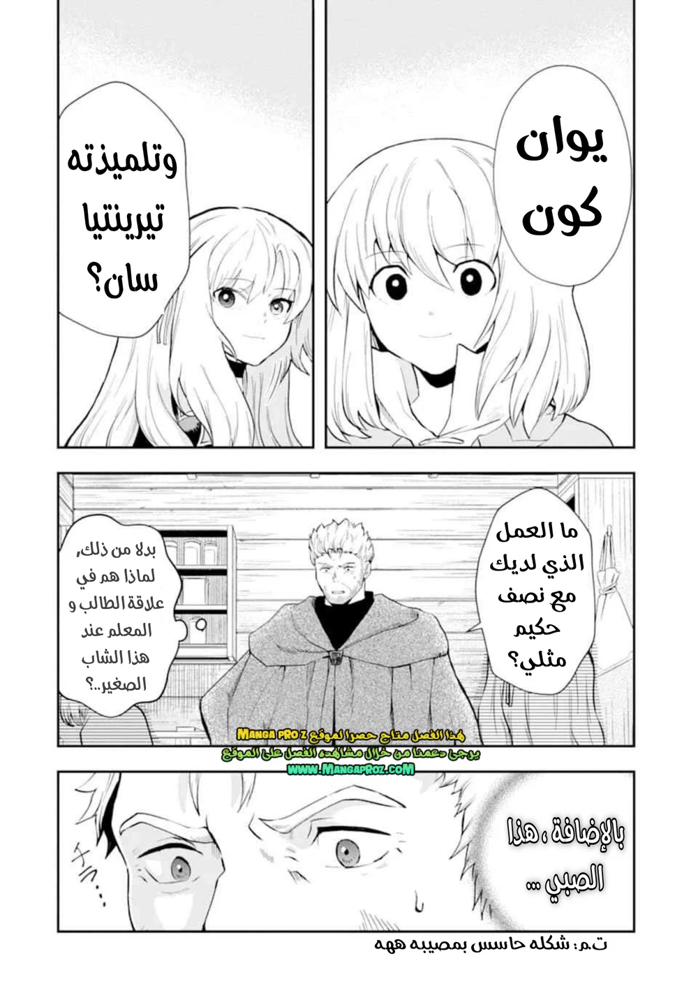 Chapter Image 7