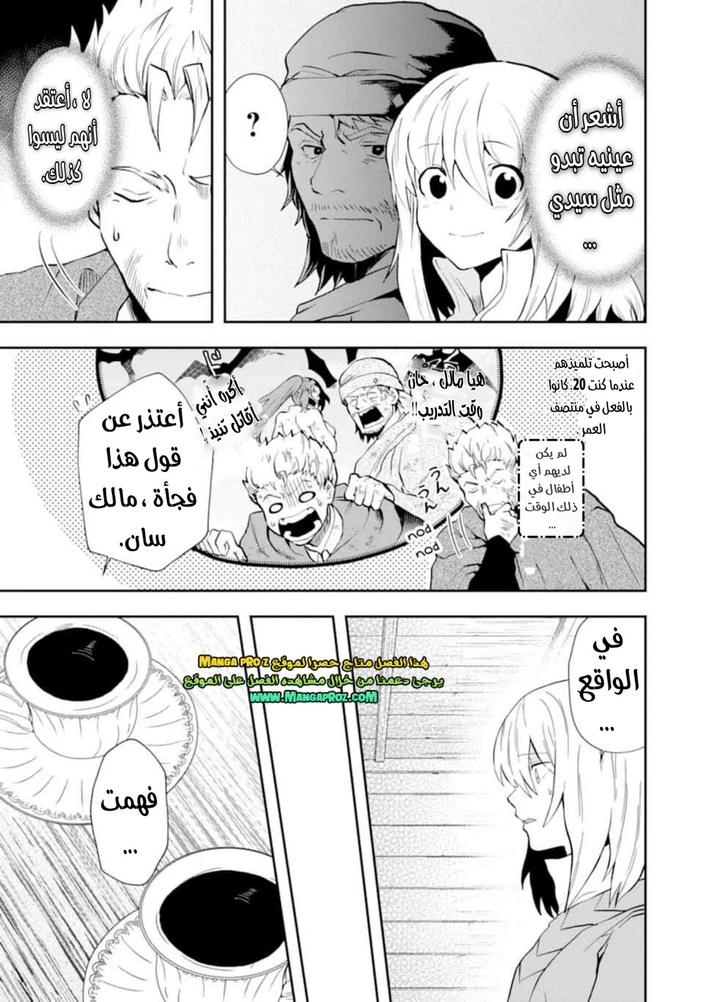 Chapter Image 8