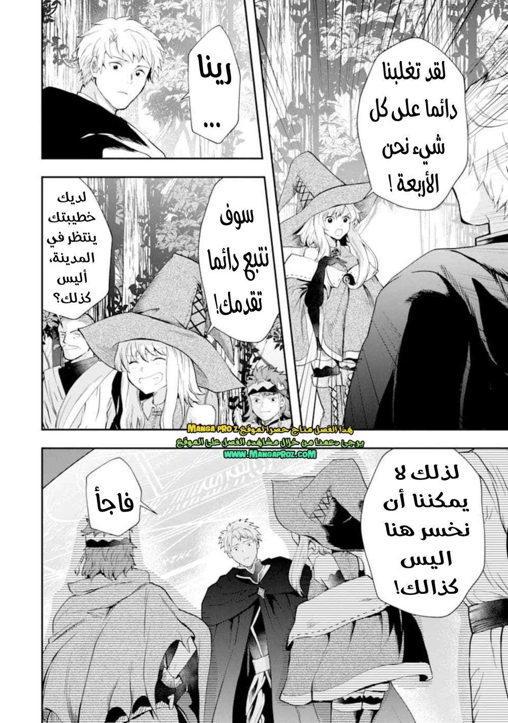Chapter Image 10
