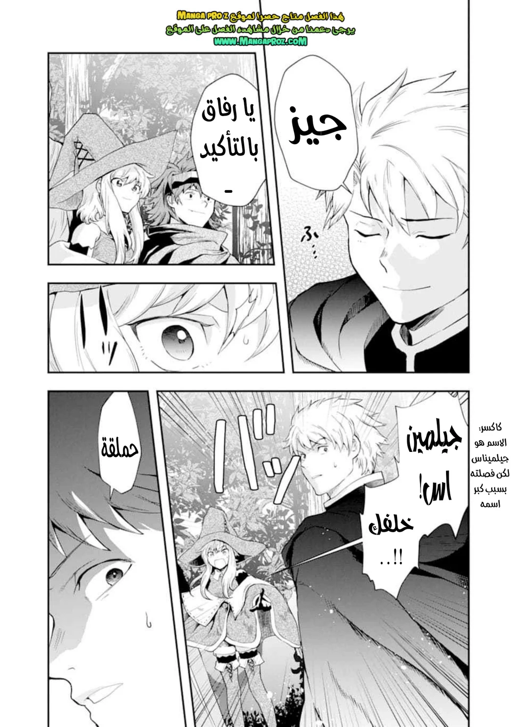 Chapter Image 11