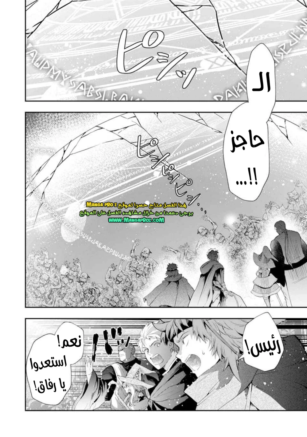 Chapter Image 12