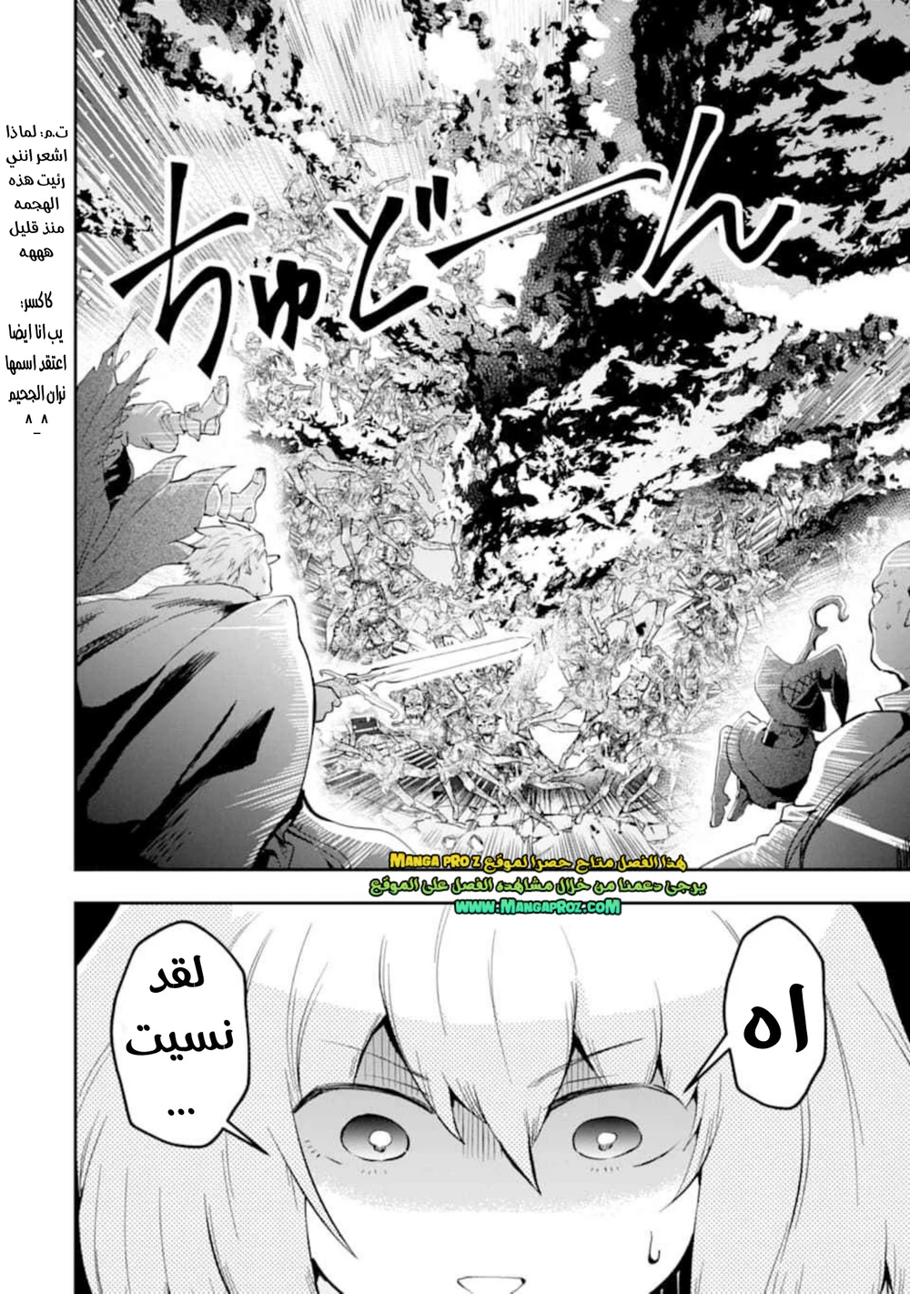Chapter Image 14