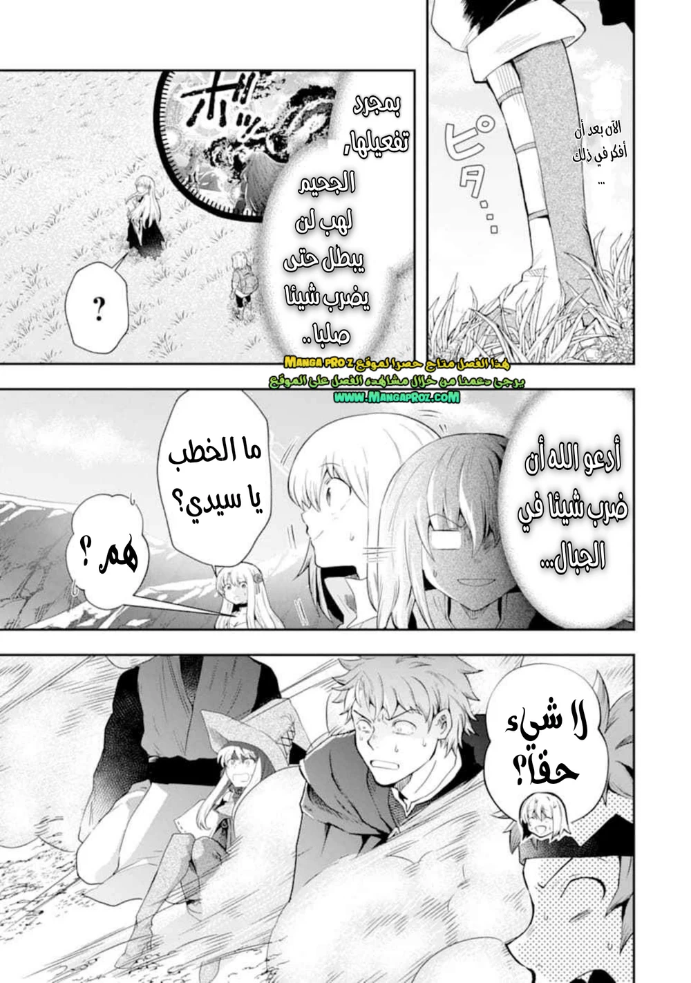 Chapter Image 15