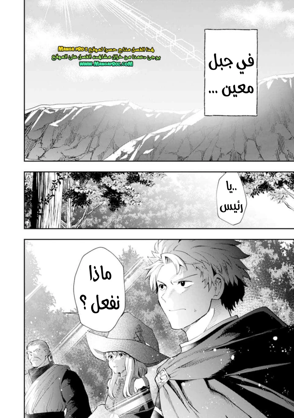 Chapter Image 6