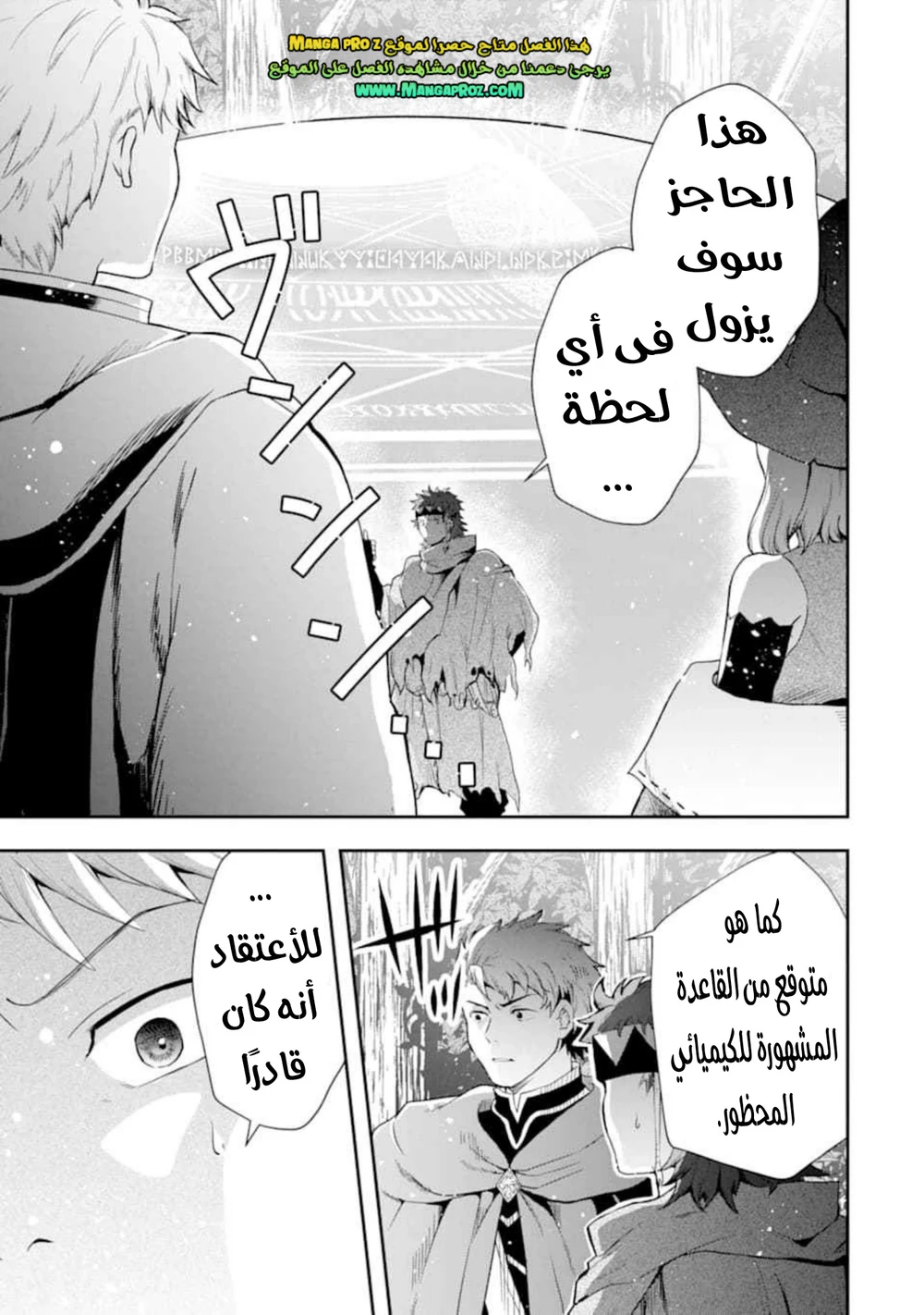 Chapter Image 7