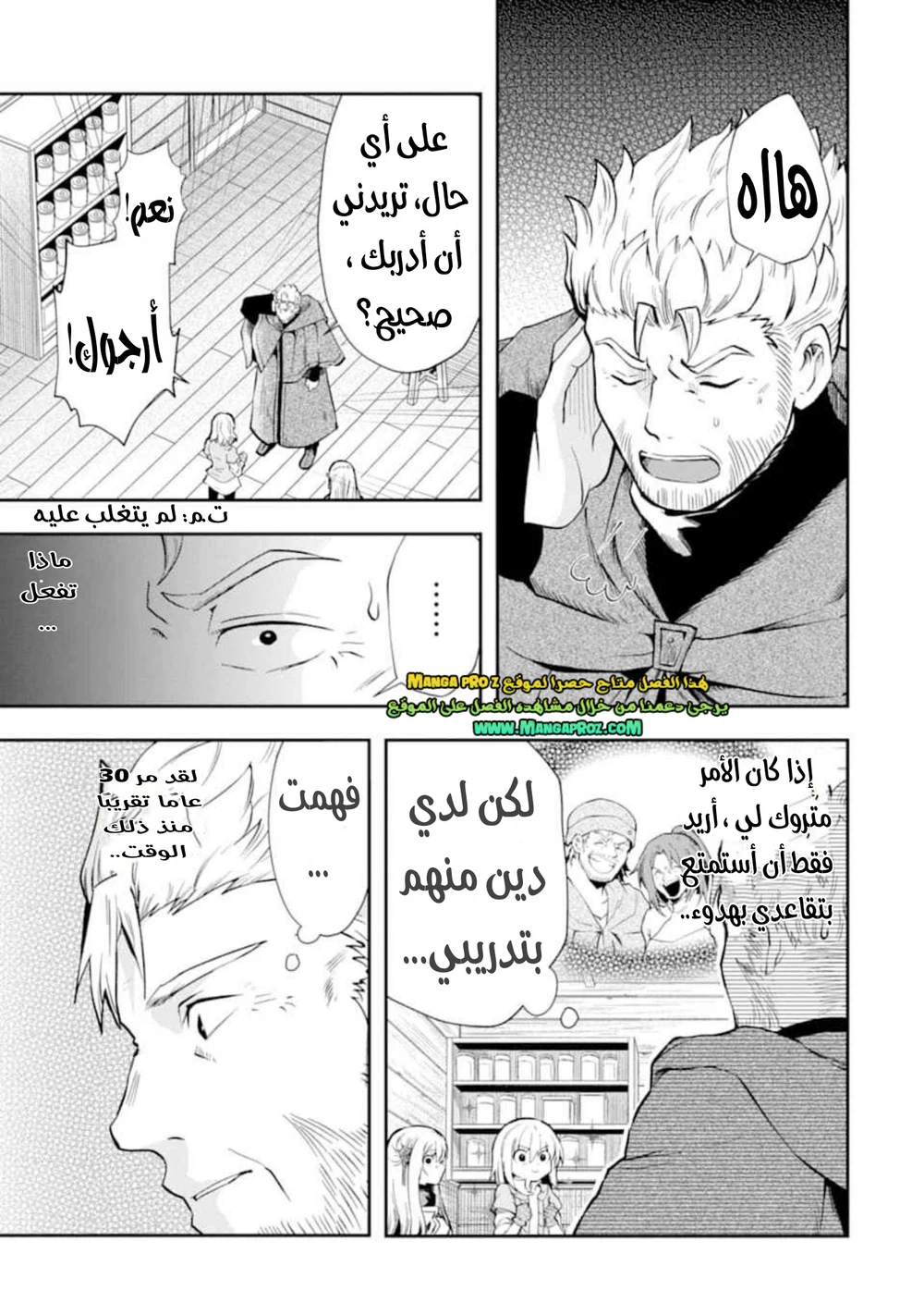 Chapter Image 10