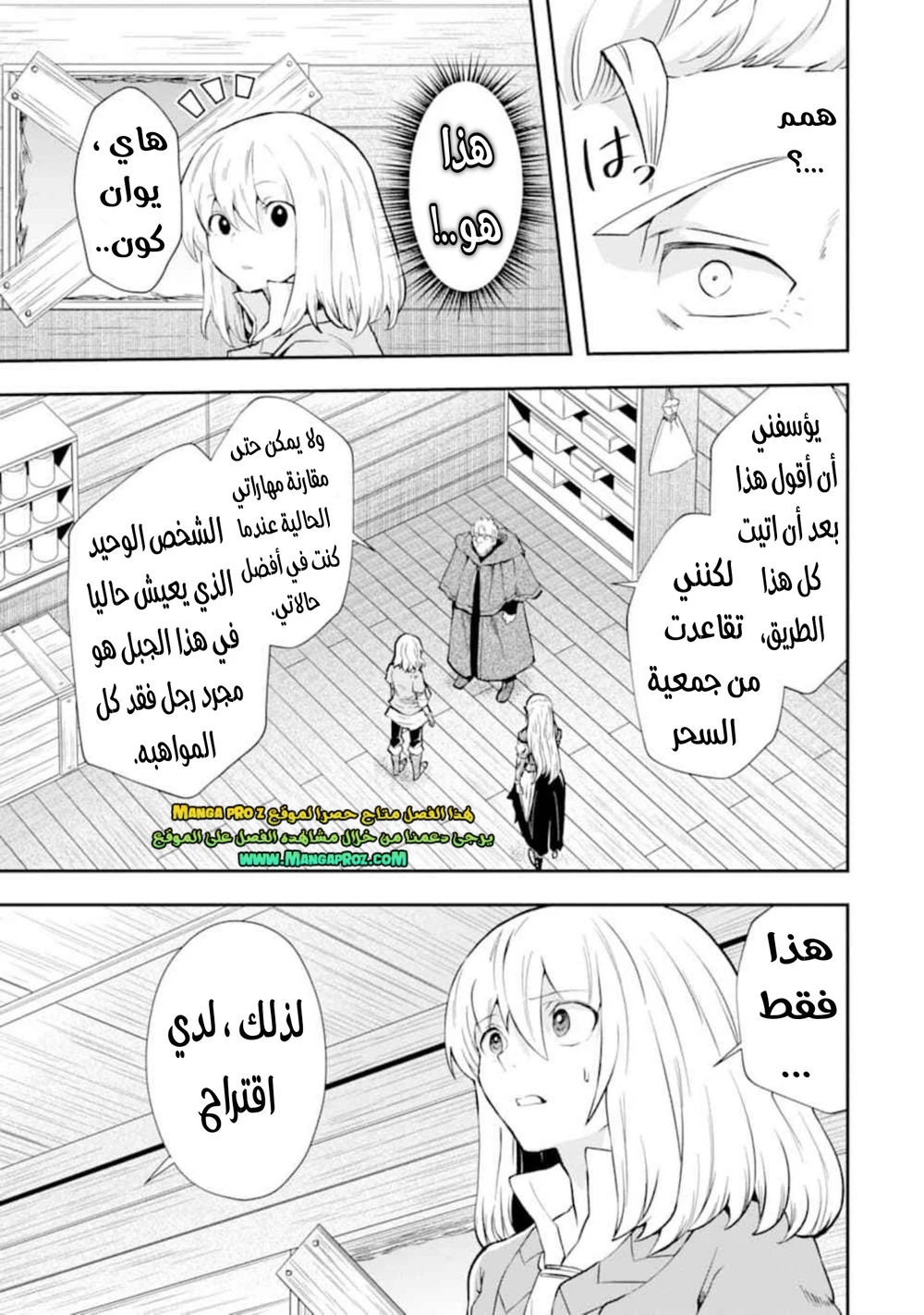 Chapter Image 14