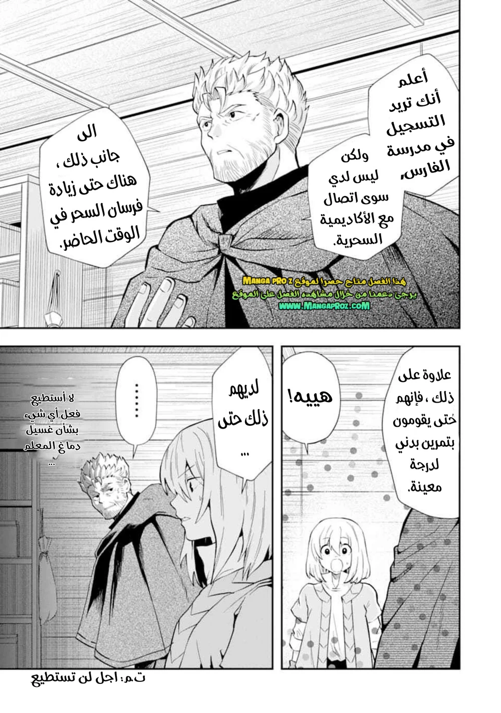Chapter Image 16