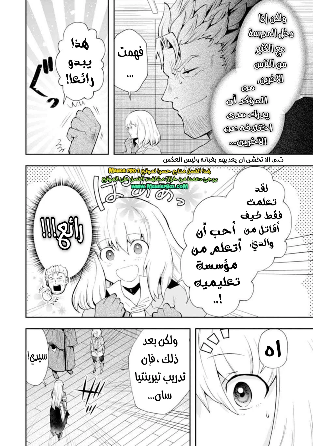 Chapter Image 17