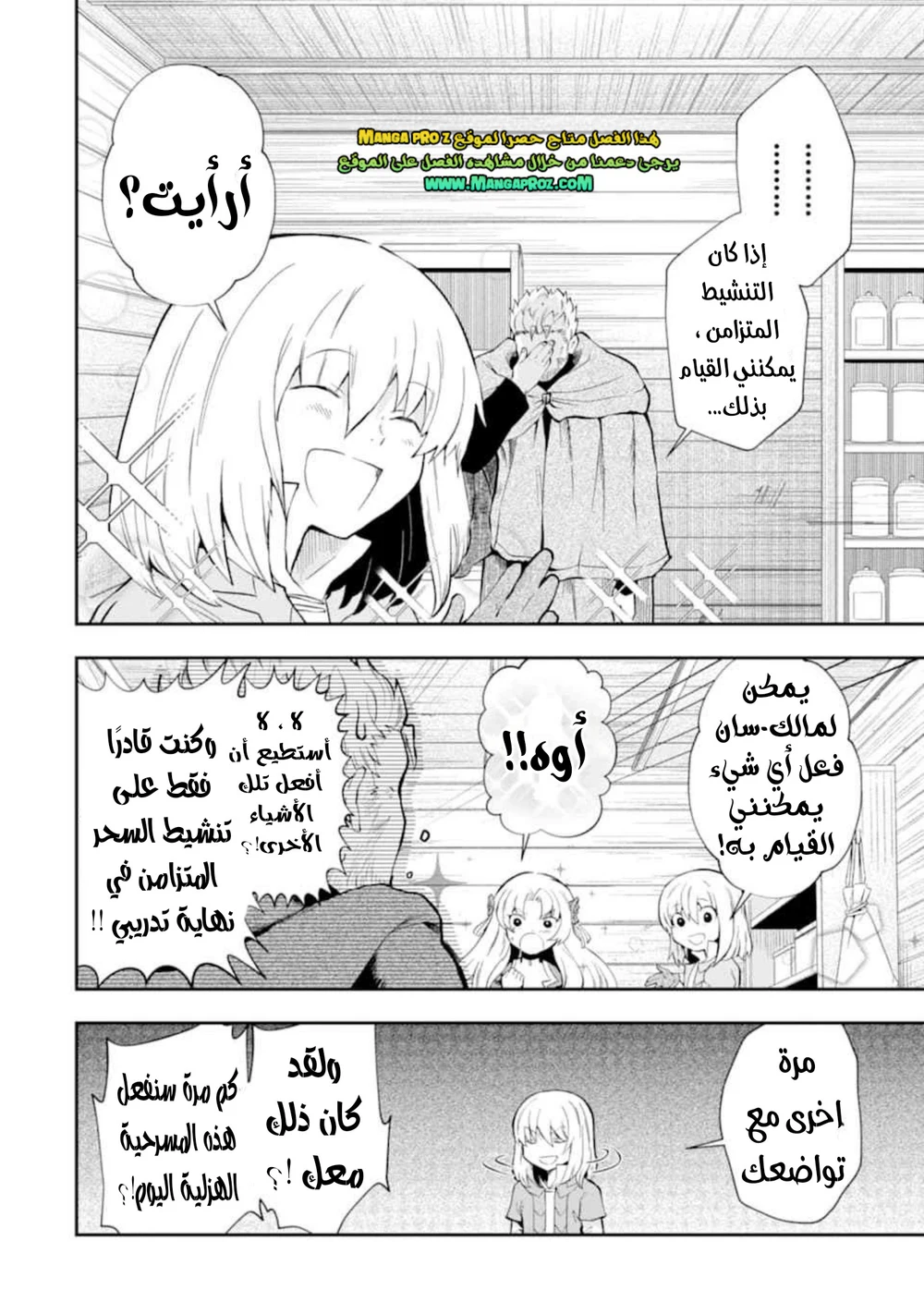 Chapter Image 9