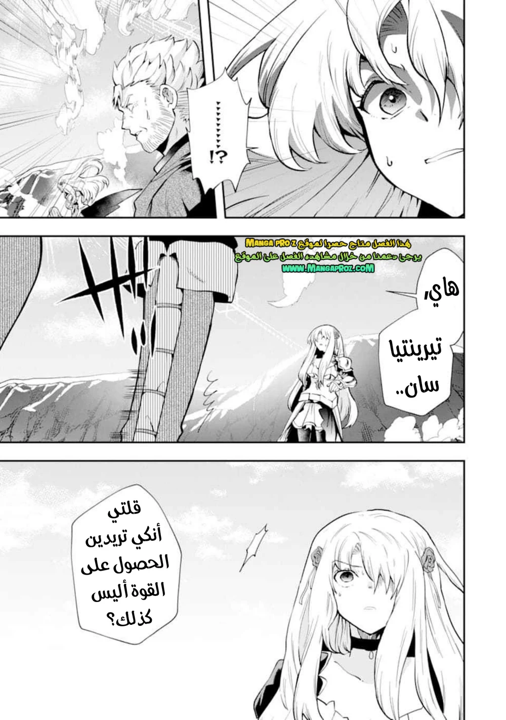 Chapter Image 10