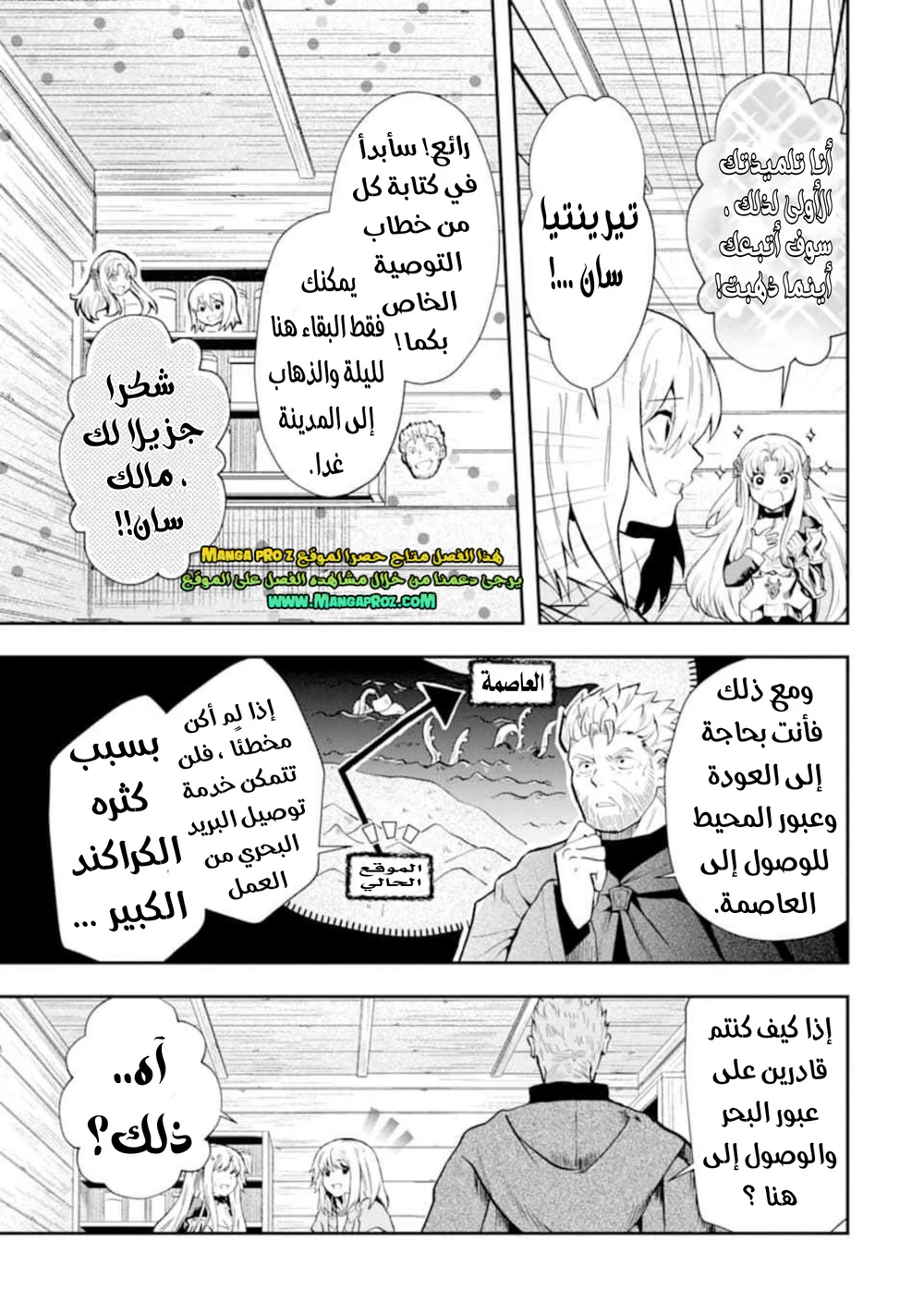 Chapter Image 2