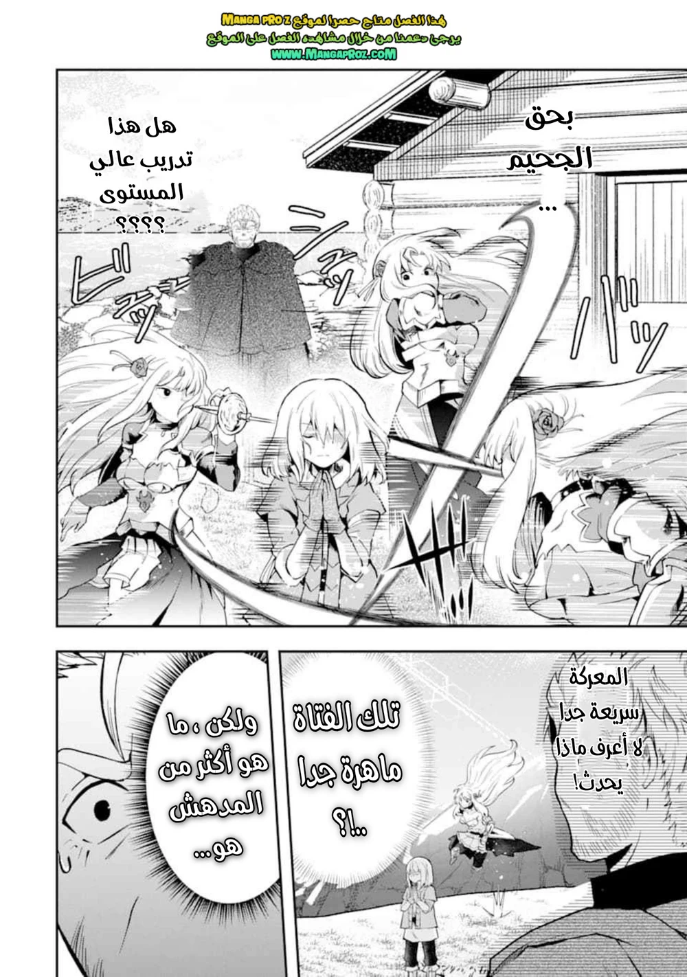 Chapter Image 7