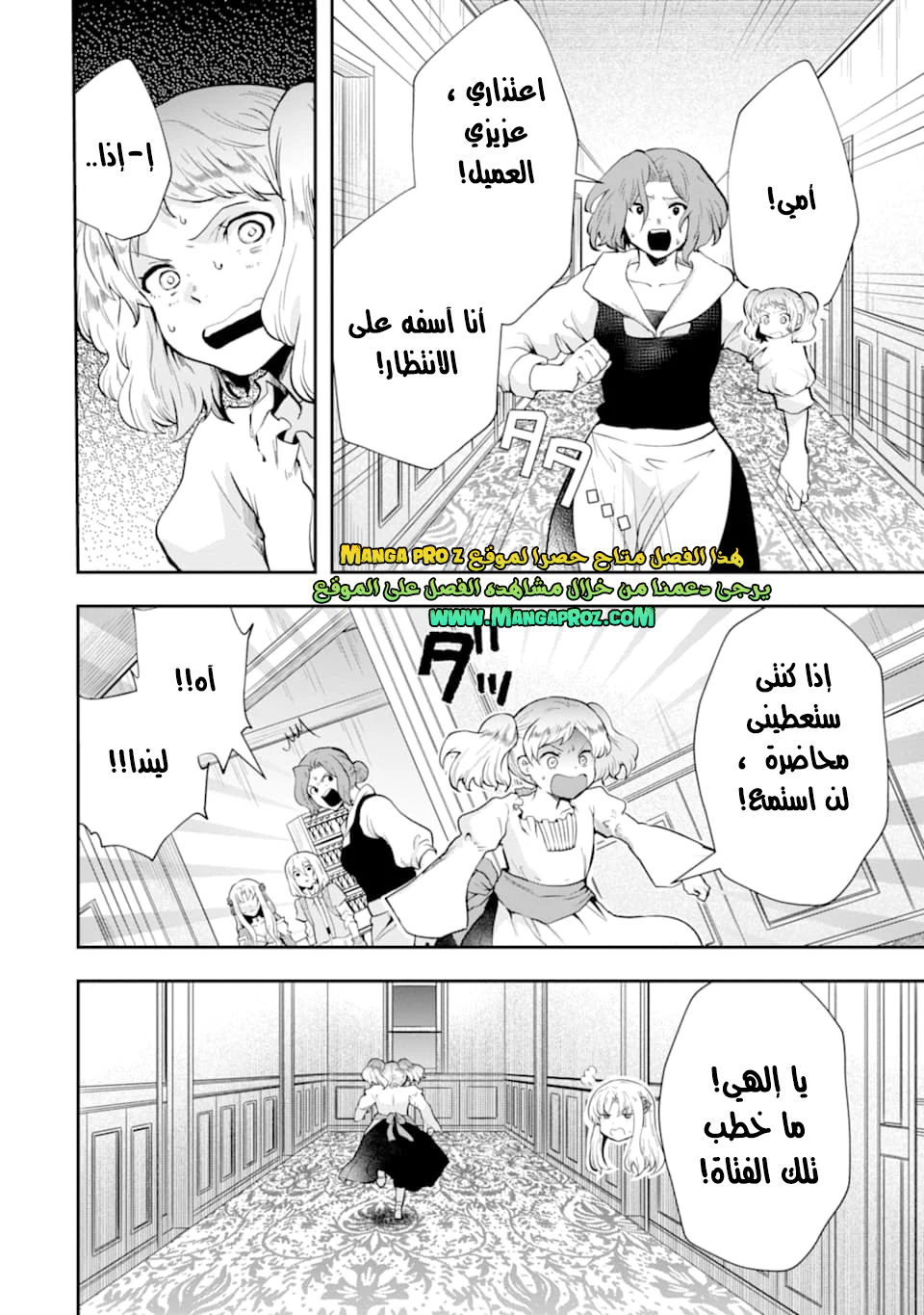 Chapter Image 11