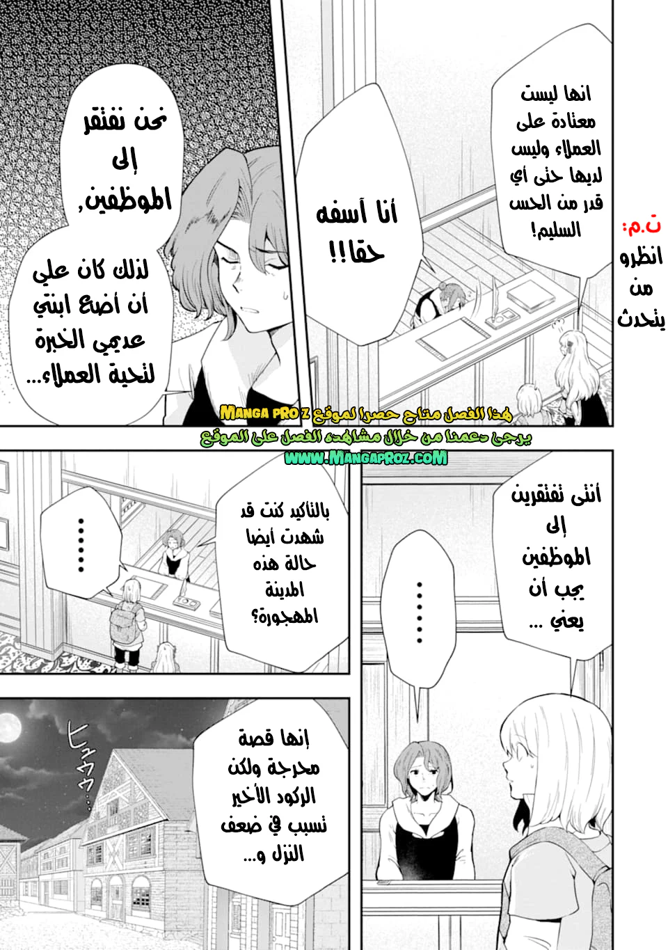 Chapter Image 12