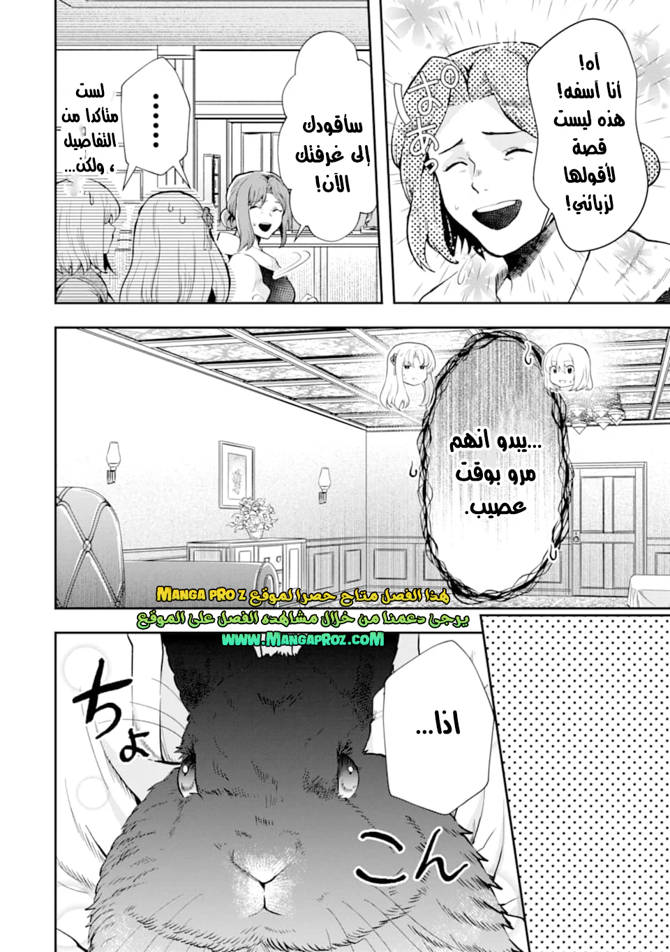 Chapter Image 13
