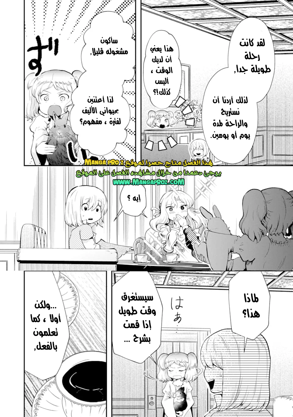 Chapter Image 15