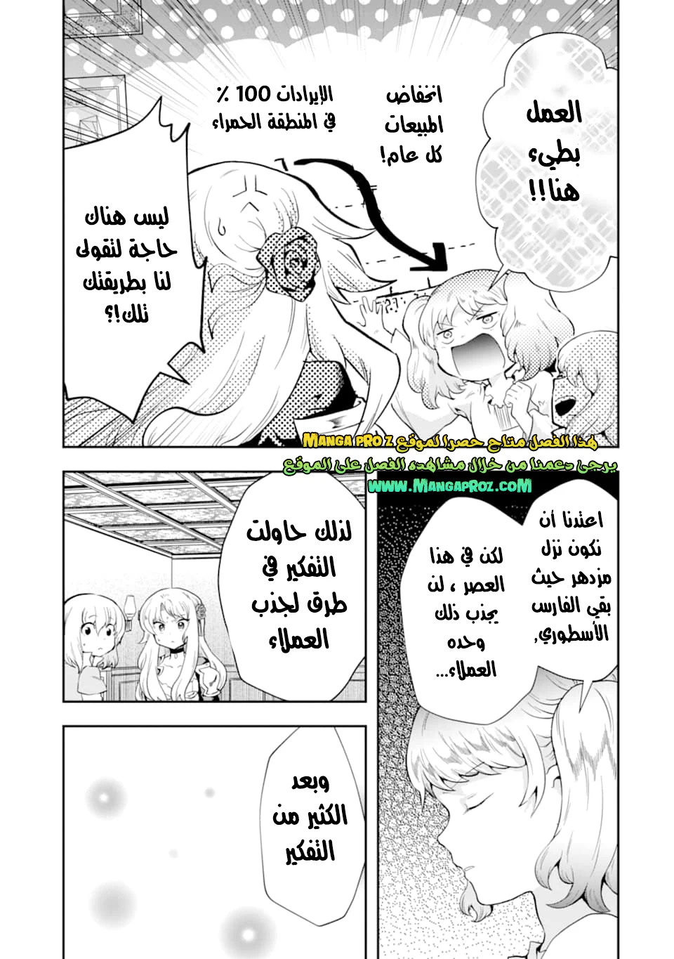 Chapter Image 16