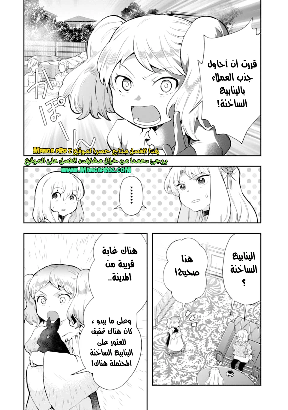 Chapter Image 17