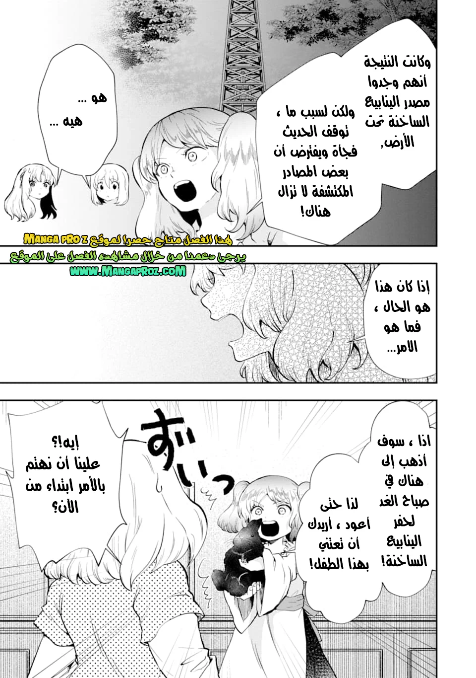 Chapter Image 18