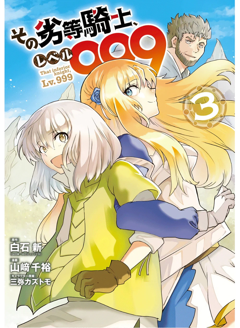 Chapter Image 3
