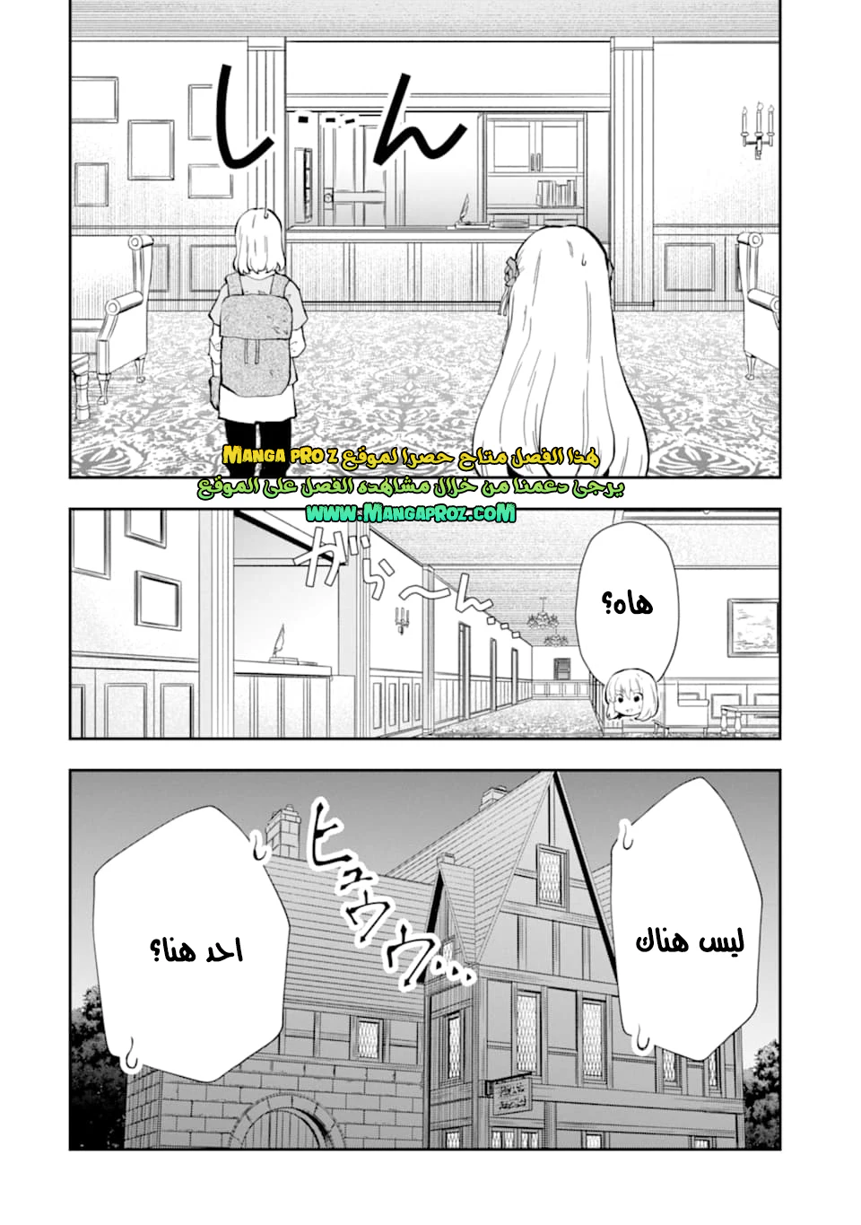 Chapter Image 5