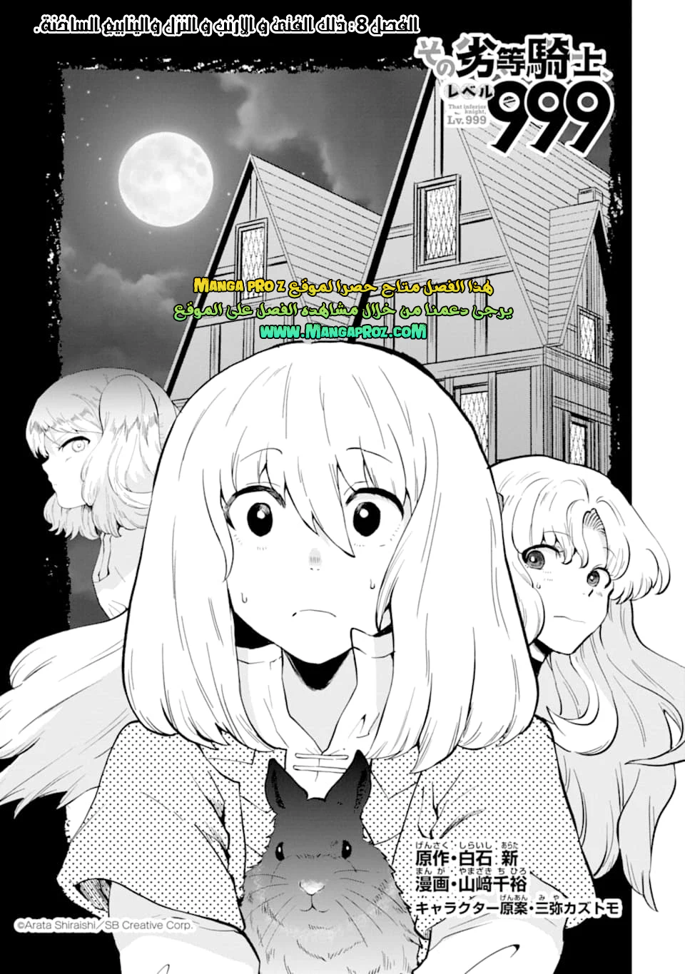 Chapter Image 6