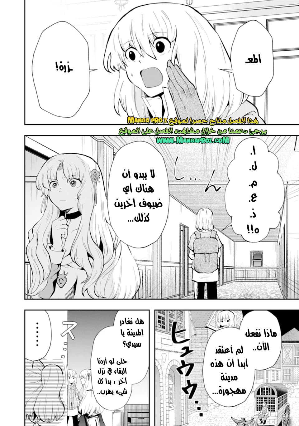Chapter Image 7