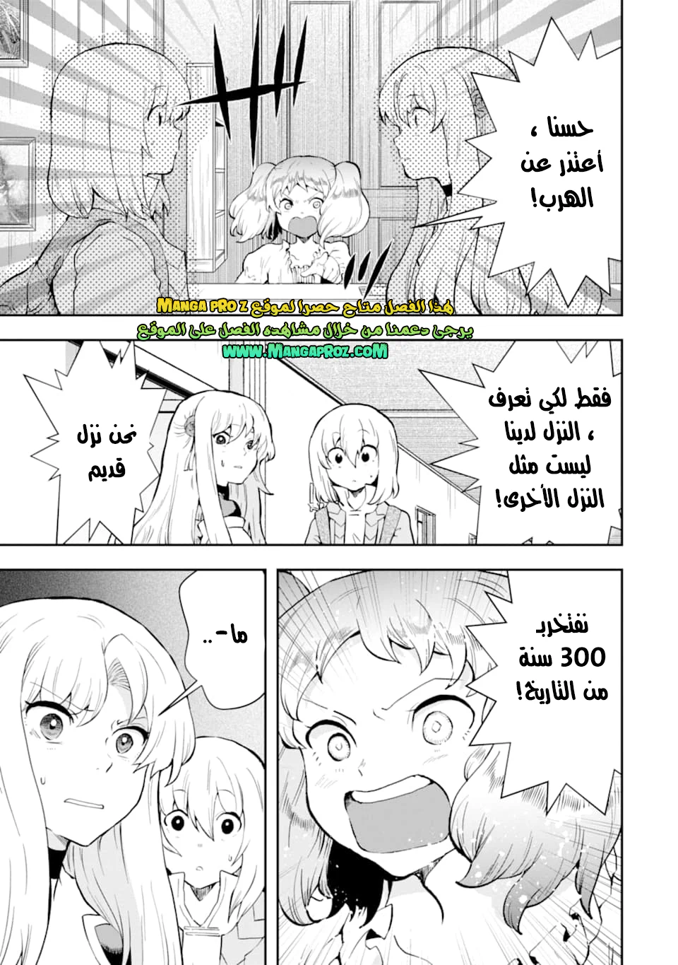 Chapter Image 8