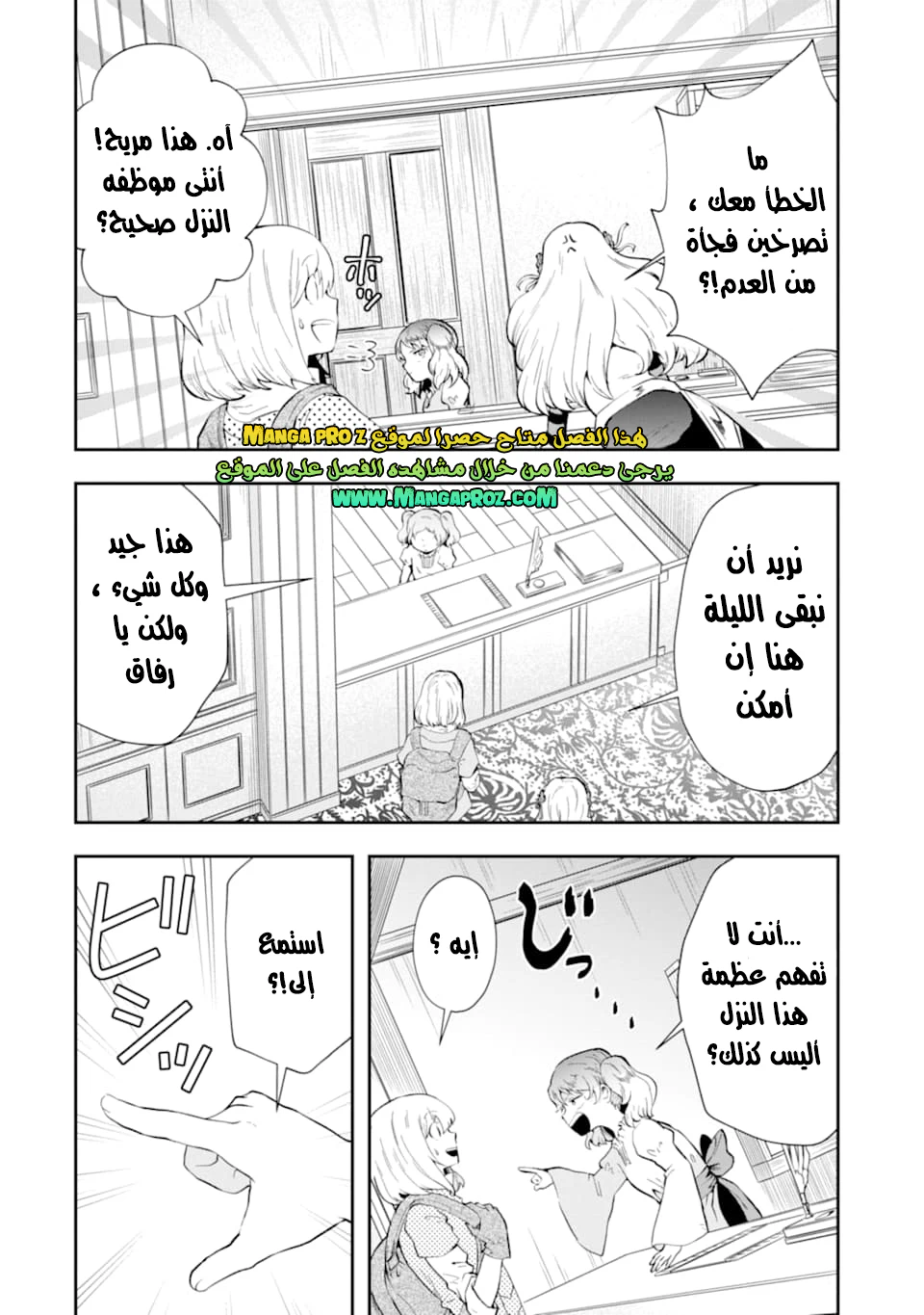 Chapter Image 9