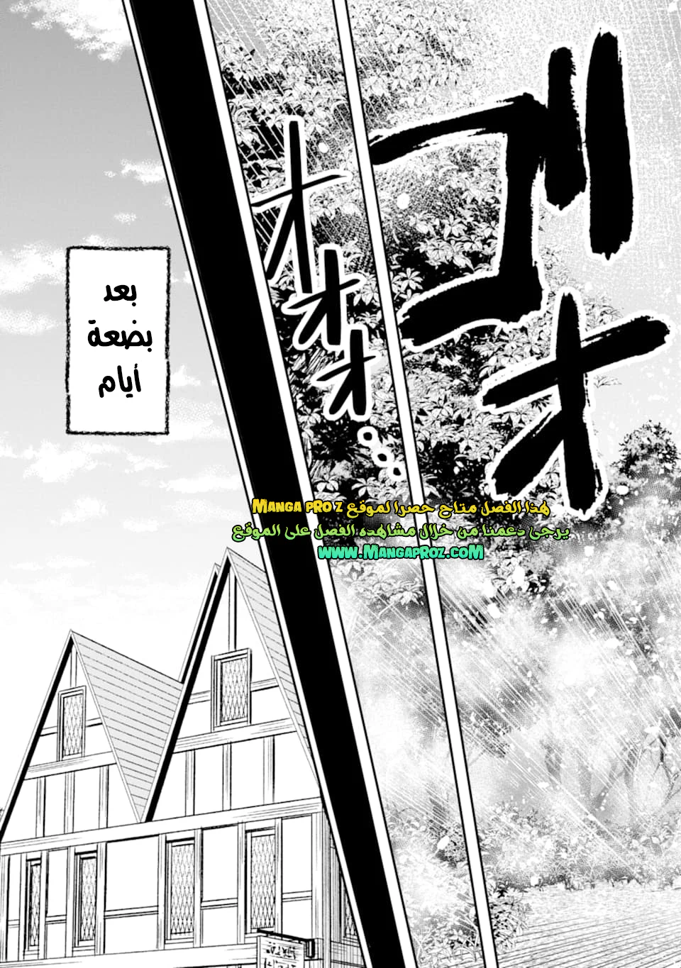 Chapter Image 11
