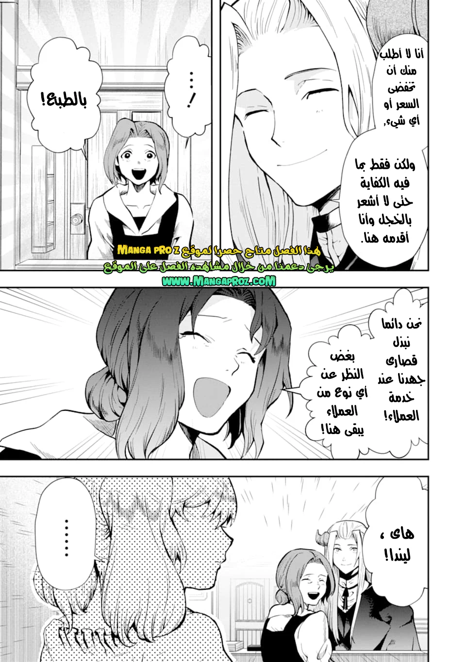 Chapter Image 15